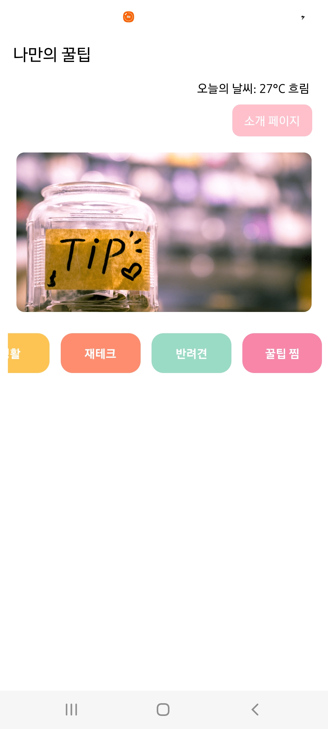 스파르타 즉문즉답